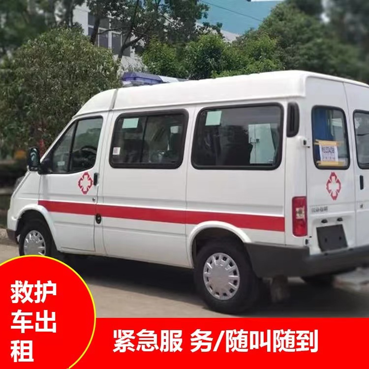 甘井子瘫痪租赁救护车转运 —— 提升急救效率，守护生命安全